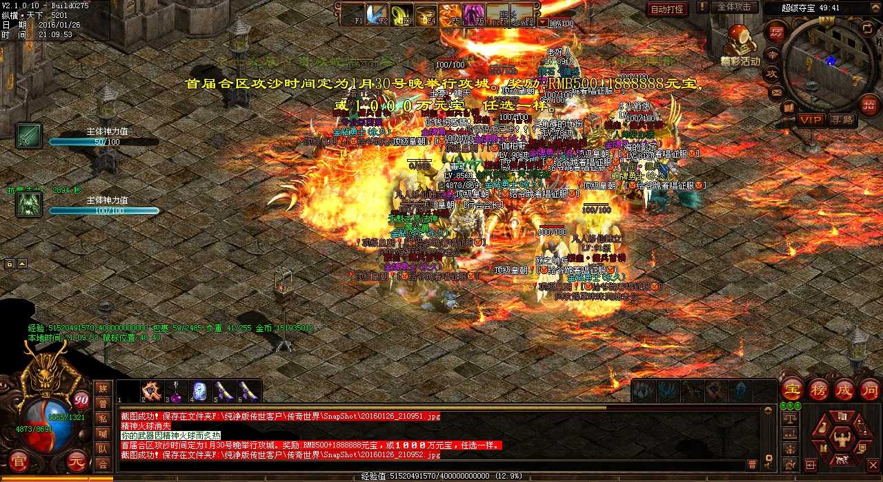 重磅攻略:逆魔之王BOSS挑战全解析,必看血煞传奇
