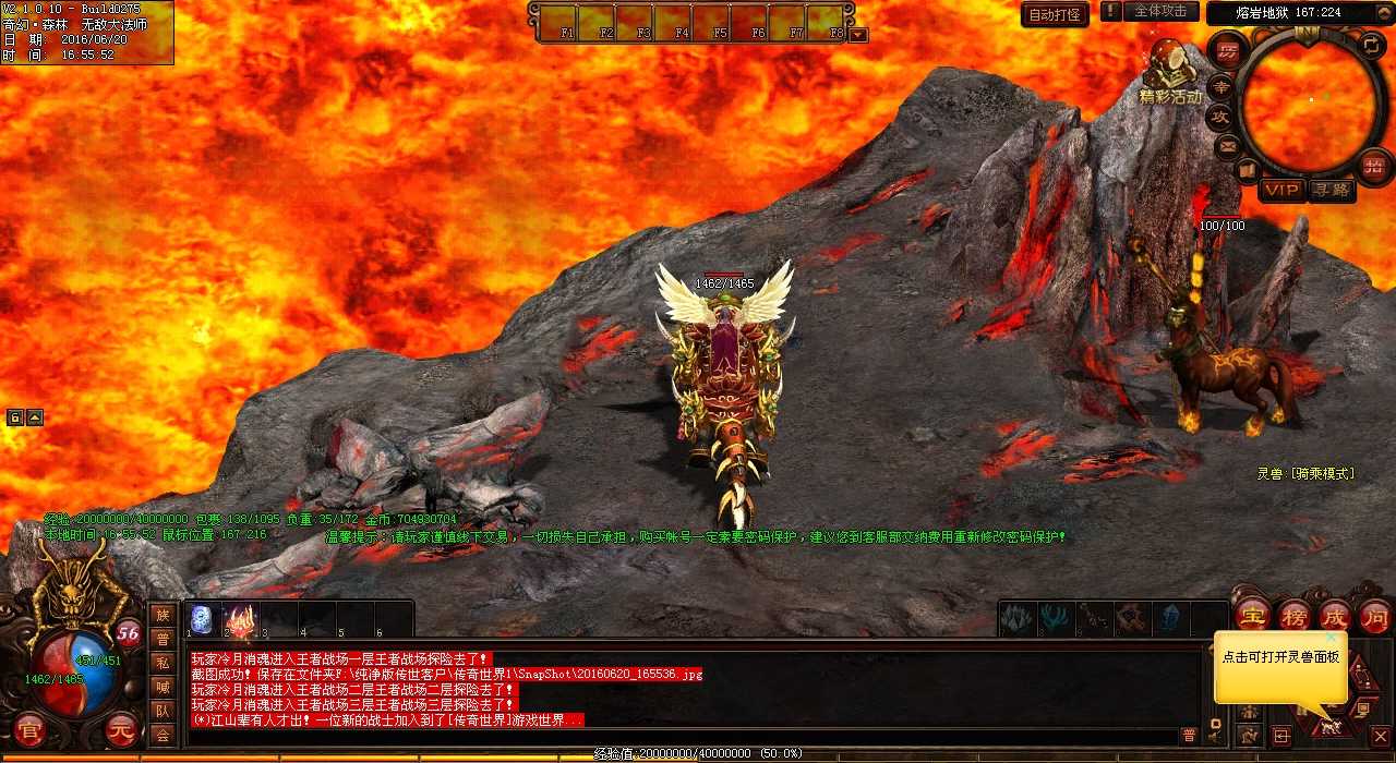 【精华提炼】合成虹魔装备,纵横传奇!
